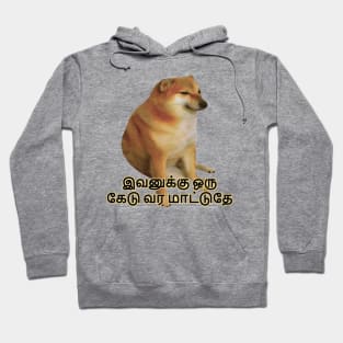 Funny Tamil Cheems Doge Meme Doge Hoodie